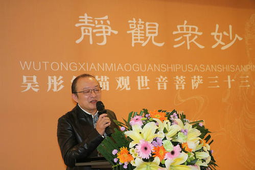 靜觀眾妙 吳彤線描觀世音菩薩三十三品藝術展在北京睿德軒藝術館開幕