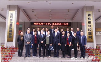 青島市口腔醫(yī)院與美國(guó)羅徹斯特大學(xué)伊斯特曼口腔健康學(xué)院簽署合作協(xié)議