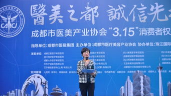 醫(yī)美之都誠(chéng)信護(hù)航 3.15消費(fèi)者權(quán)益日聯(lián)合構(gòu)建品質(zhì)醫(yī)美生態(tài)