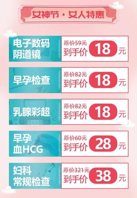 婦科檢查注意事項及云南協美醫院的服務優勢