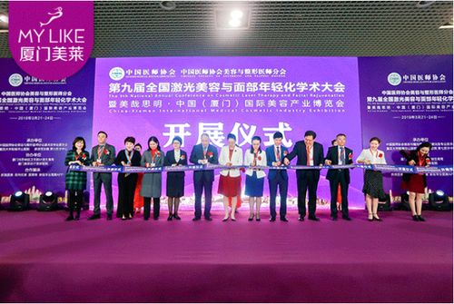 廈門美萊整形醫(yī)院周年慶典 協(xié)美同行，共啟學(xué)術(shù)與美學(xué)新篇章